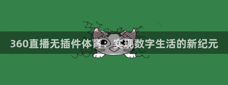 88看球吧直播
